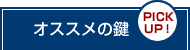 ���s�Ō�����������Ȃ�I�X�X���̌��ɁI